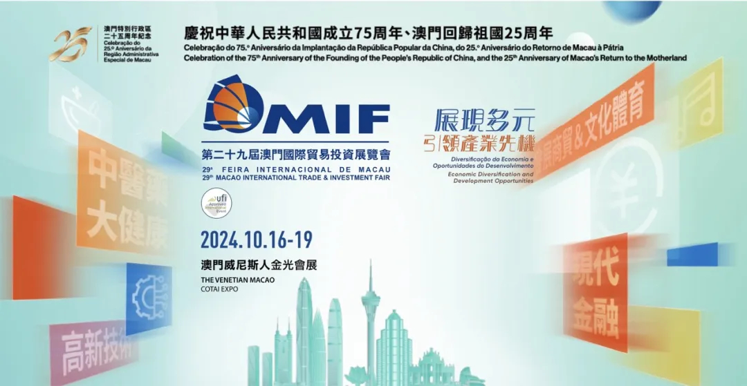 Event Review | The 1st Macau International Scientific Instruments Summit & China Scientific Instruments Global Outpost Conference