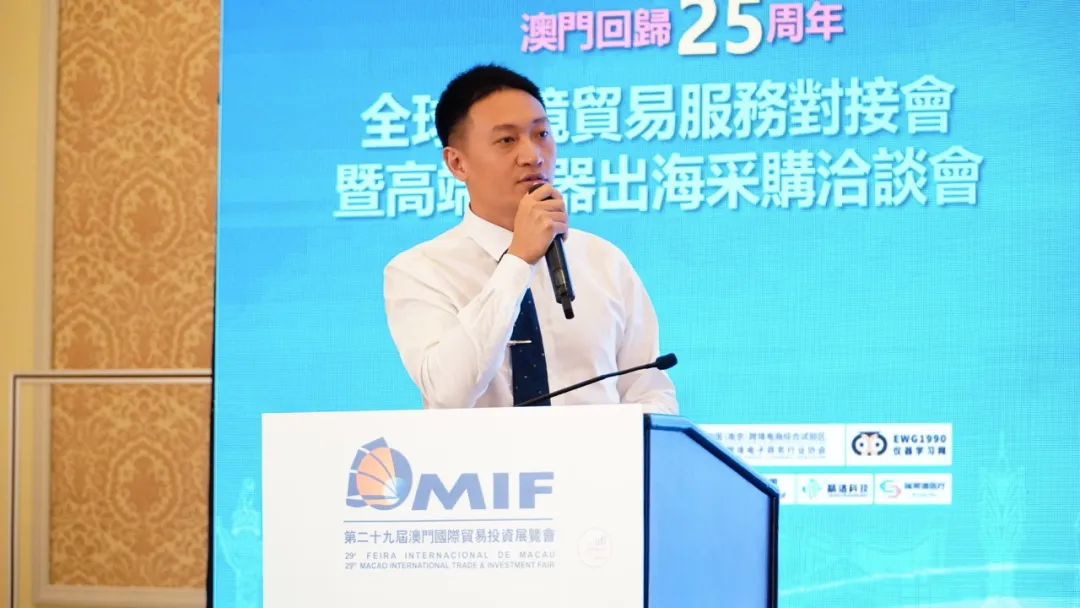 Event Review | The 1st Macau International Scientific Instruments Summit & China Scientific Instruments Global Outpost Conference
