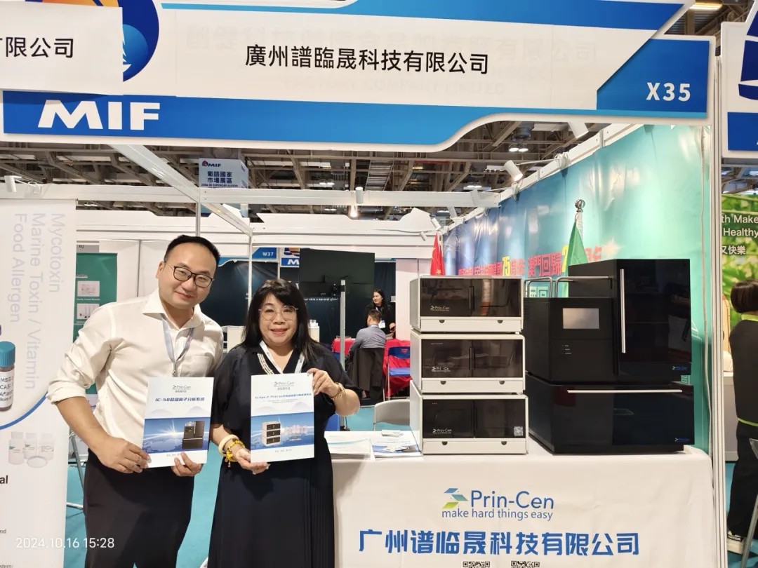 Event Review | The 1st Macau International Scientific Instruments Summit & China Scientific Instruments Global Outpost Conference