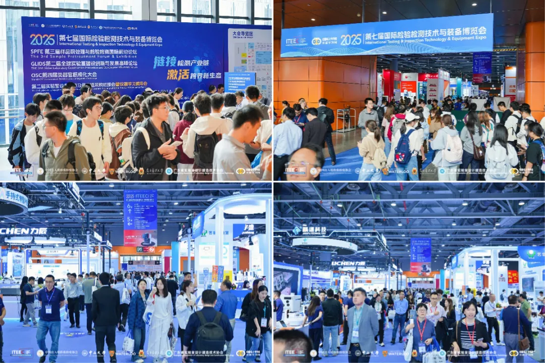 Exhibition Review | The 7th International Inspection and Testing Technology and Equipment Expo (ITEEC 2025)
