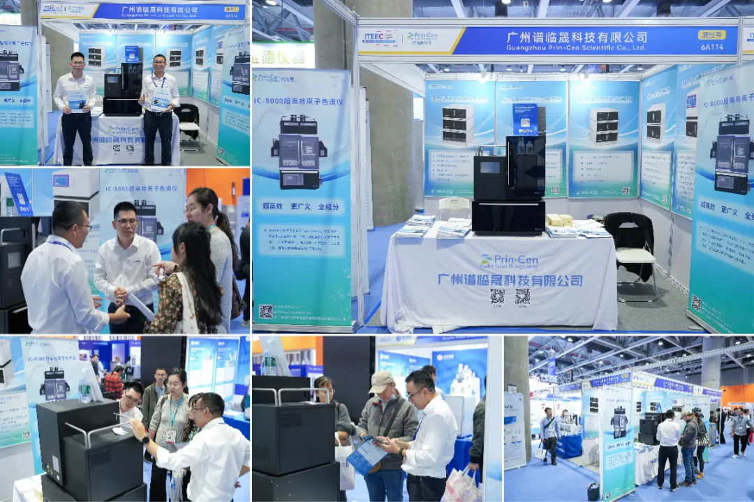 Exhibition Review | The 7th International Inspection and Testing Technology and Equipment Expo (ITEEC 2025)