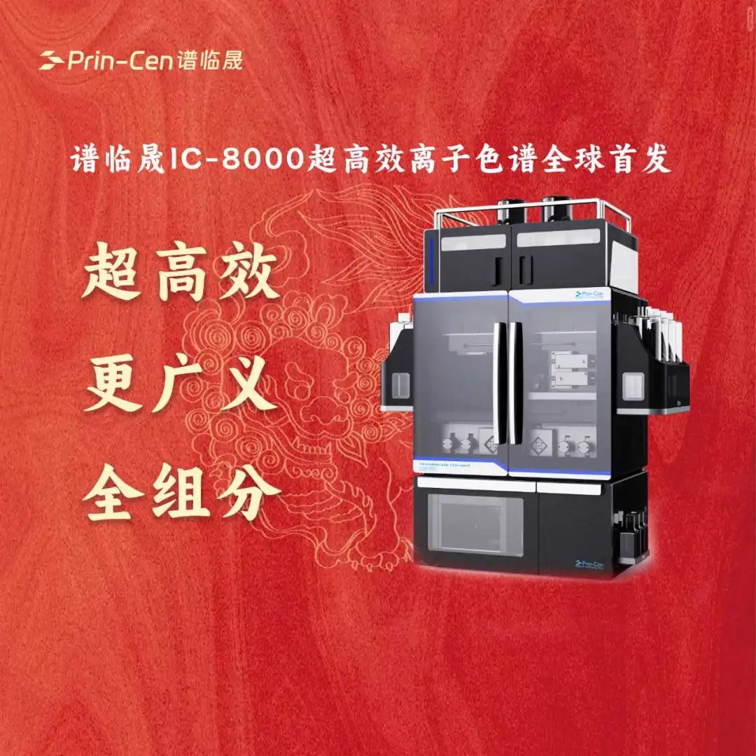 Exhibition Review | The 7th International Inspection and Testing Technology and Equipment Expo (ITEEC 2025)