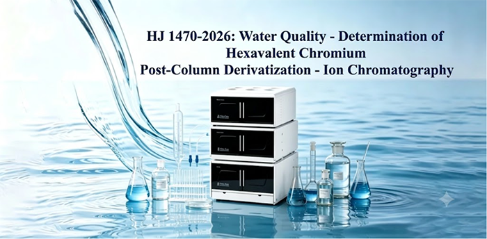 hj-1470-2026-water-quality-determination-of-chromium-vi-post-column-derivatization-ion-chromatography1.png